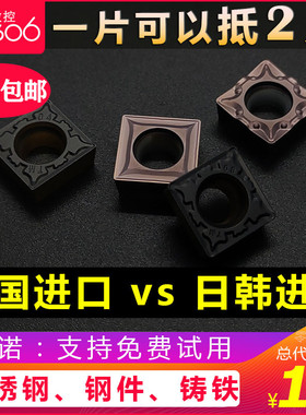 数控刀片 SCMT120404/120408内孔不锈钢专用正方形倒角机夹车刀粒