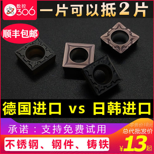 数控刀片 SCMT120404/120408内孔不锈钢专用正方形倒角机夹车刀粒