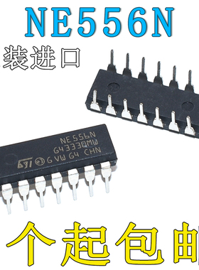原装进口 NE556N直插 定时器 双通道 DIP-14芯片
