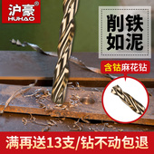 麻花钻头大全硬质合金不锈钢专用钨钢含钴电钻打孔转头钻铁套装 小