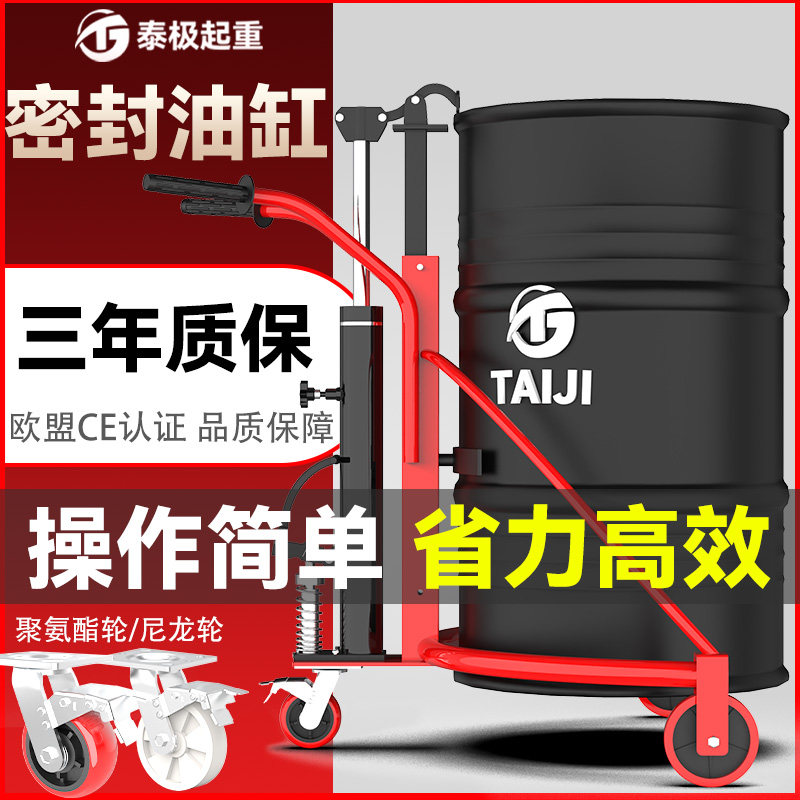 手动液压油桶铁桶搬运车咬嘴圆桶手推车铁桶塑料桶液压堆高机装卸