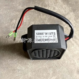 8T轮式 挖掘机 倒车报警器喇叭 远山新源65 原装 75w 防盗 配件