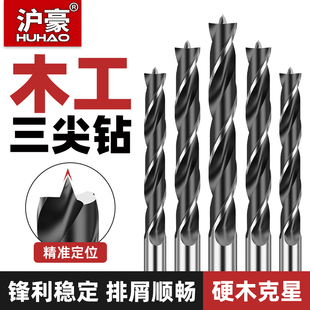 沪豪木工钻头打孔手电钻钻孔开孔器6mm木板专用转头三尖支罗钻