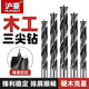 沪豪木工钻头打孔手电钻钻孔开孔器6mm木板专用转头三尖支罗钻