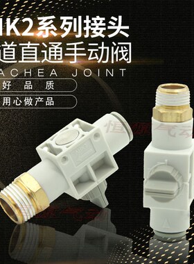 替代气动手阀开关VHK2-04F-M5 06F-01S 08F-02S 10F-03S 12F-04S