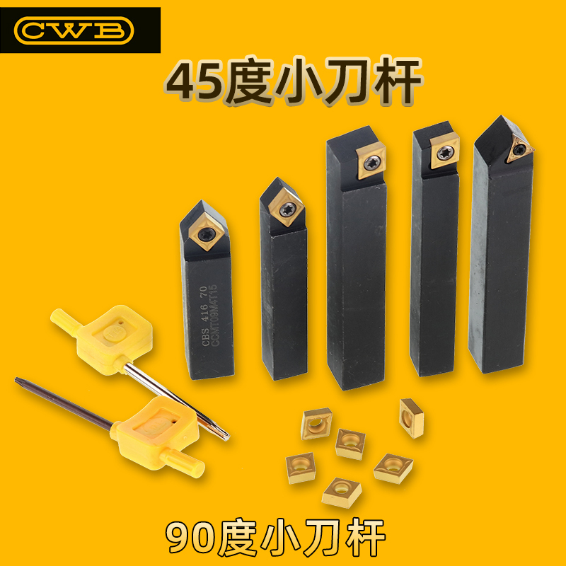 粗镗斜度小刀杆45度90度横镗孔机夹刀柄菱形三角形刀片8/10/13/16