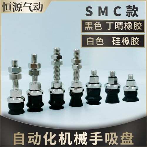 替代真空吸盘ZPT10BN-A5 ZPT10BS-A6 10CN-A5 10CS-A6 10UN 10US