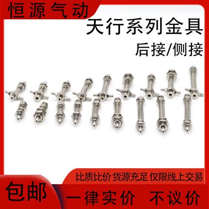 真空吸盘机械手配件天行大小头金具固定支架底座M10/12-50 65 80