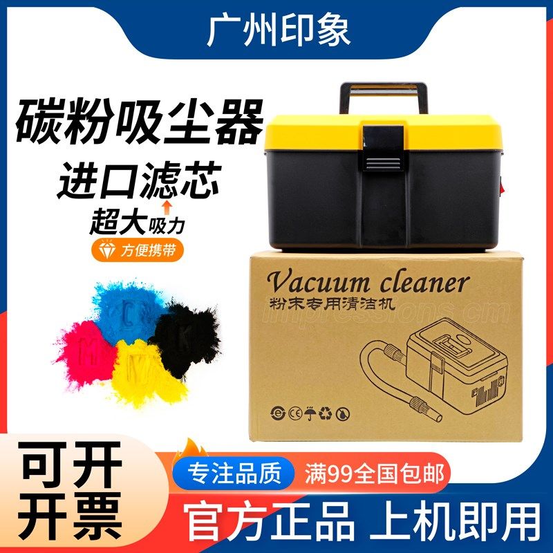 适用复印机专用吸尘器打印机吸尘器硒鼓载体办公设备维修吸尘器