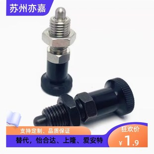 M16L PXKN复位型细牙M5 替用米思米分度销PXAN