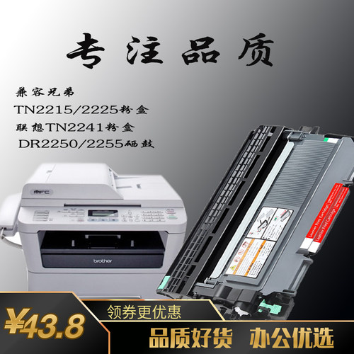 热卖兼容兄弟TN2215/联想2441粉盒MF7360/MF7400打印机墨盒硒鼓
