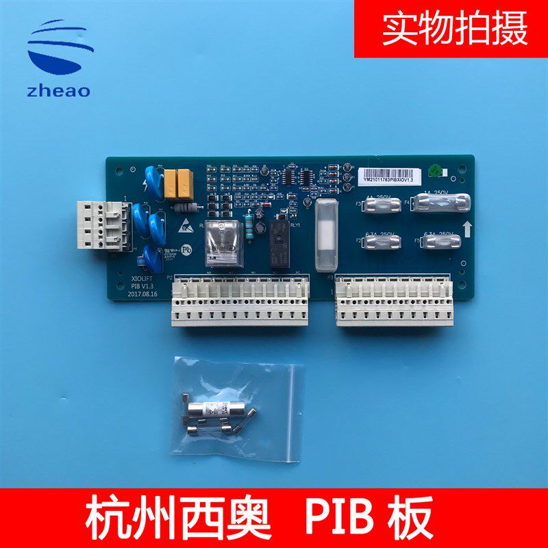 杭州西奥电梯/速捷电梯配件/安全回路板 PIB板 V1.2V1.0 V1.3全新