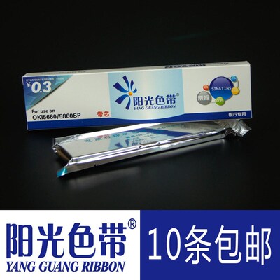 阳光色带适合四通OKI5860SP OKI5660SP OKI5860SP+打印机色带墨带