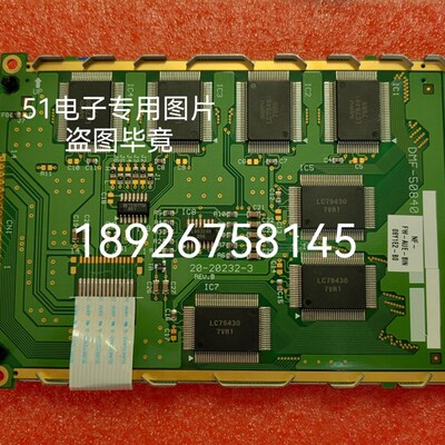 A300+液晶屏DMF50840黑白液晶屏原装 通用液晶屏