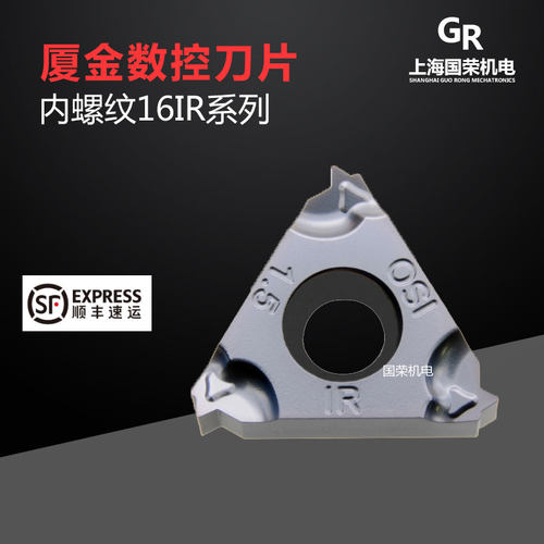 厦金内螺纹数控刀片16IR 11W-TC GM3225 14W 19W 11BSPT 11.5NPT