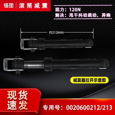 适用海尔滚筒洗衣机G70629BKX10S/G70628KX10S减震器缓冲器减振