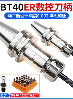 数控刀柄BT30BT4050/er3225夹头CNC加工中心机床动平衡高精度刀头
