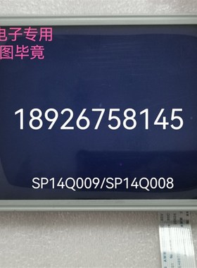 SP14Q009液晶显示屏 TP177A TP177B人机界面触摸屏用