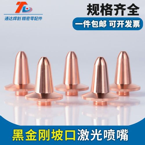 坡口喷嘴高度34mm柏楚波刺BOCI坡口高功率激光切割机BLT421割喷嘴