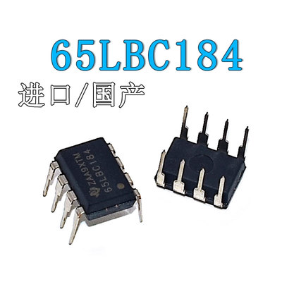 全新进口/国产 SN65LBC184P 65LBC184P 直插DIP8 RS-485接口 芯片