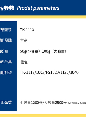 适用京瓷tk-1113墨盒1003 fs-1020mfp粉盒1120墨粉1040打印一