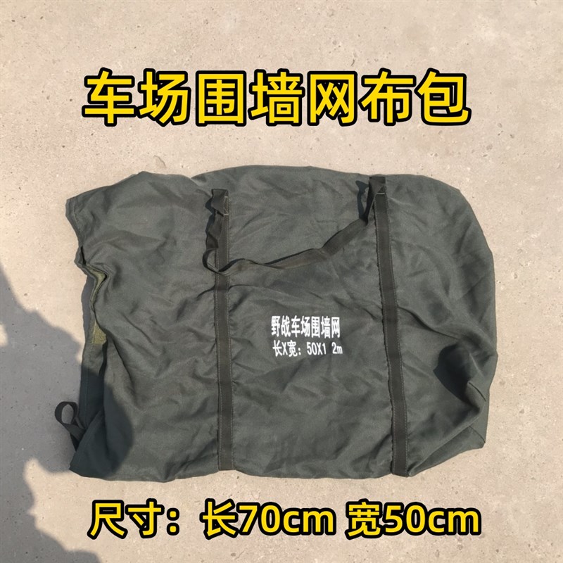 车场围墙网布包加厚中转袋物流大号收纳袋打包