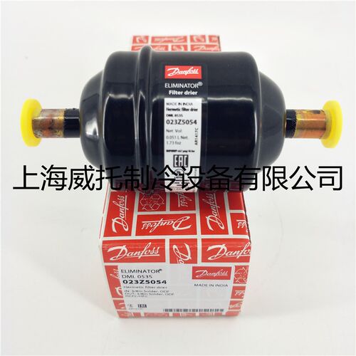 原装正品丹佛斯干燥过滤器DML053S 023Z5054 焊接空调冷库过滤器