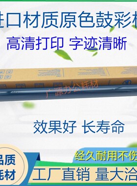 原装 理光MPC2011 C2003 C2503SP鼓芯 单鼓 OPC 感光鼓芯 硒鼓