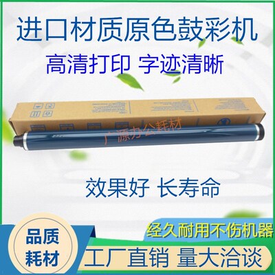 原装 理光MPC2011 C2003 C2503SP鼓芯 单鼓 OPC 感光鼓芯 硒鼓