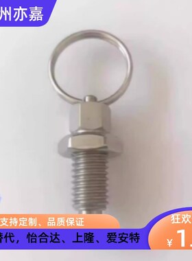 分度销 拉环 ZAC43 44 45 -M6 8 10 12 带锁紧螺帽 旋钮柱塞