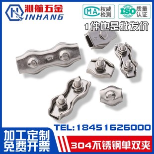 钢丝卡头 夹头 钢丝绳夹头M2M3M4M5 304不锈钢钢丝绳卡头 单双夹