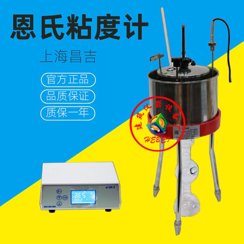 上海昌吉石油产品恩氏粘度计WNE-1A数显石油粘性测定分析仪