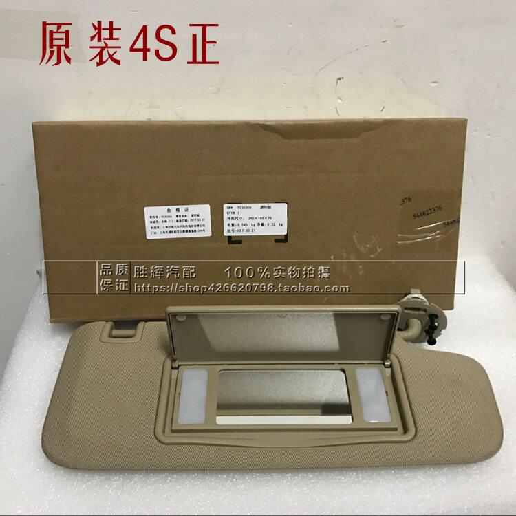 别克新君威 新君越遮阳板 化妆镜 遮阳板总成 带灯 原厂4S正