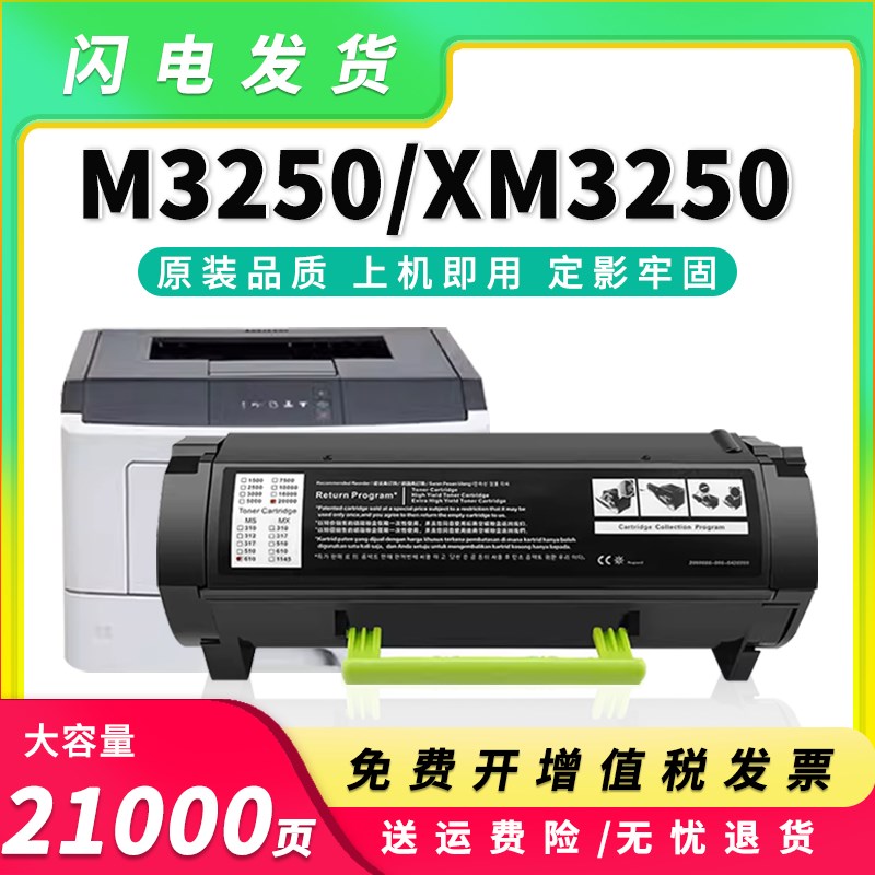 适用利盟24B6893粉盒M3250 XM3250墨盒56F0Z00硒鼓碳粉盒感光鼓架