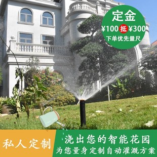 智能灌溉系统庭院花园园林自动喷灌方案免费设计私人定制工程接单