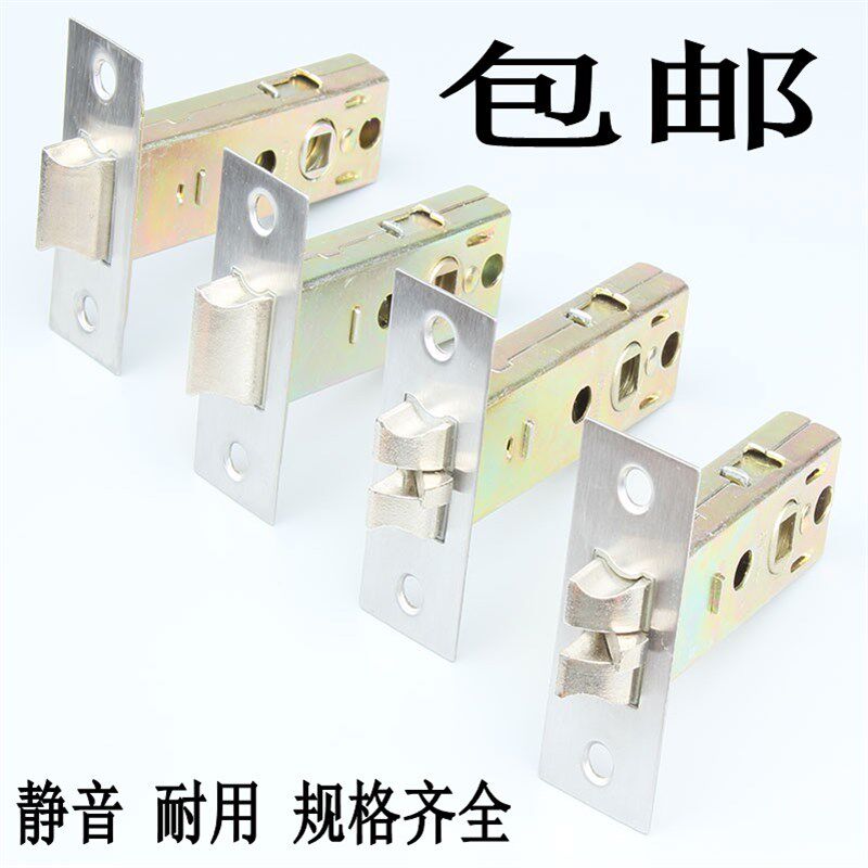 防盗门锁舌锁芯单锁舌 插芯锁体房门锁舌单舌头 中心距50/60/70mm