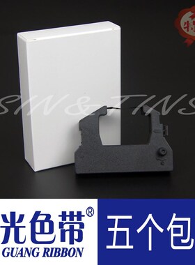 适合爱普生ERC-28色带HAWO合福HM750 HM850 HM870 HM880色带架