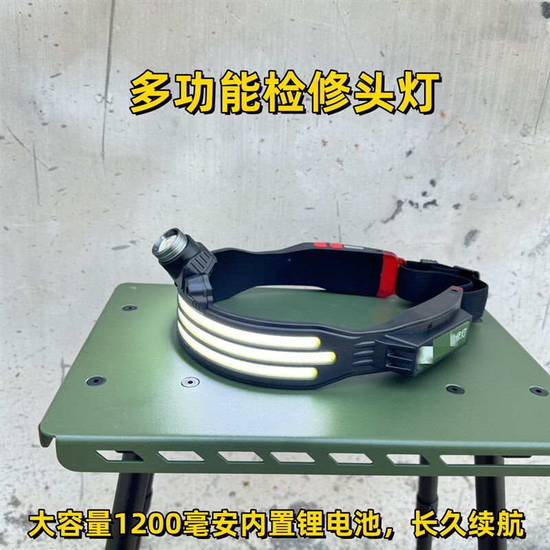 通讯多功能检修头灯LED头灯户外夜钓骑行带警示COB夜跑步灯超轻