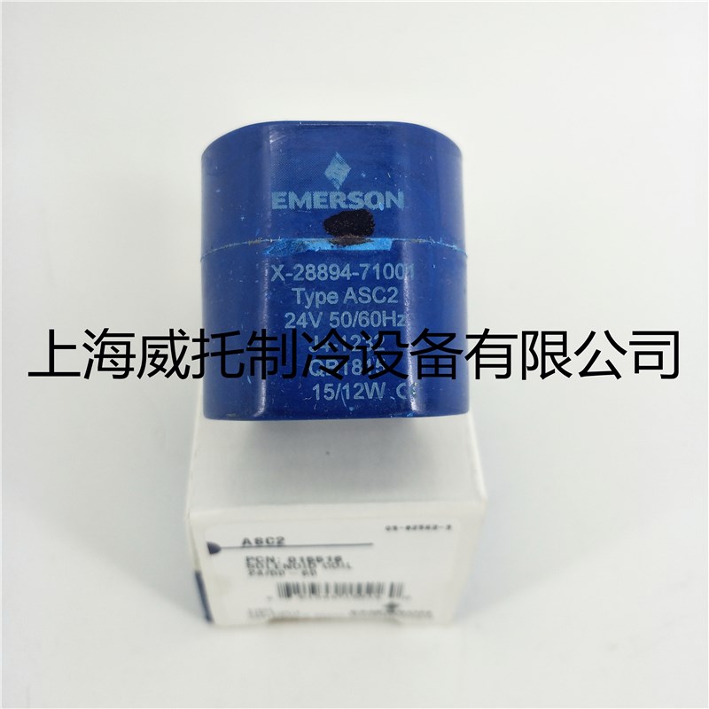 原装进口艾默生EMERSON电磁阀线圈ASC2 24V线圈PCN015516