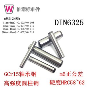 Φ8 12mm精密m6正公差DIN6325圆柱销淬火定位销钉GCr15轴承钢