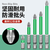 沪豪升级款 防滑批头十字电磁铁螺丝刀强磁手电钻六角电动批头磁圈