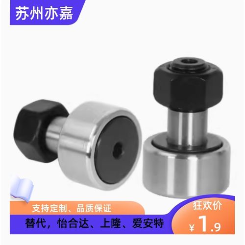 凸轮随动器轴承CF10-1B 1BR 1BUU 1BUUR-YIHEDA/CF12-1B-YIHEDA