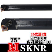MSKNR12 S32T MSKNL12 S25S 内孔车刀正方形刀片75度镗孔刀杆S20R