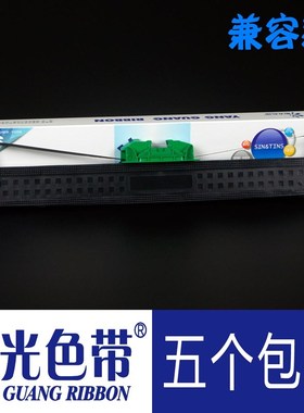 适合映美BP-900KII打印机色带架墨带盒(注意:不适合BP900KII+)