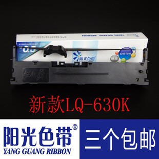 N色带架 适合奥普 O色带框 630K 630K色带架LQ AOPU