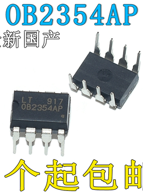 全新国产OB2354AP OB2354 液晶电源芯片 直插DIP-8