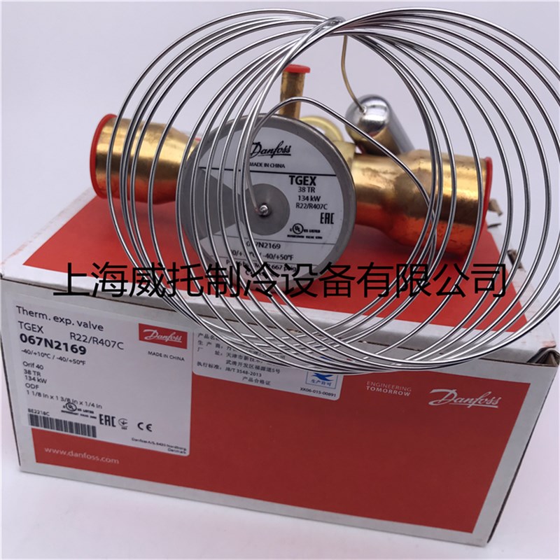 正品Danfoss丹佛斯热力膨胀阀TGEX38 067N2169空调冷库膨胀阀