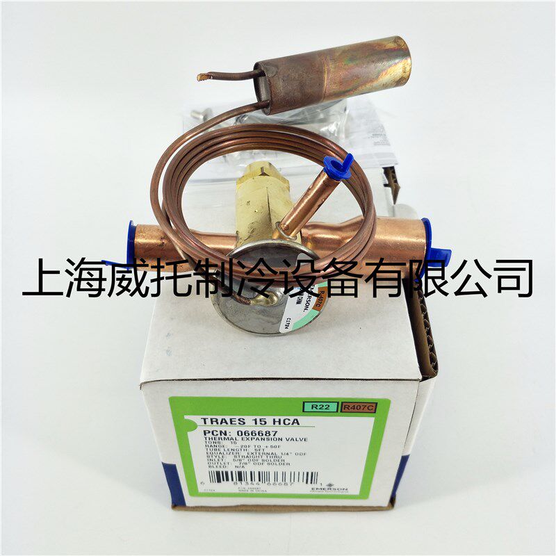 正品EMERSON艾默生热力膨胀阀 TRAES15HCA 空调热泵冷库HFES15匹
