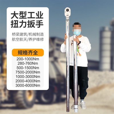 开拓扭力扳手重型大扭矩牛米工业级2000nm液压力矩扳手加力杆套管