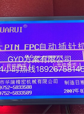 全新5.7寸蓝屏注塑机显示屏DMF-50840 EW32F10BCW SP14Q002 A1